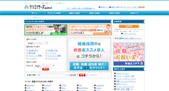 Desktop Screenshot of cr-navi.jp