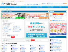 Tablet Screenshot of cr-navi.jp